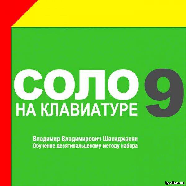 Картинки соло на клавиатуре